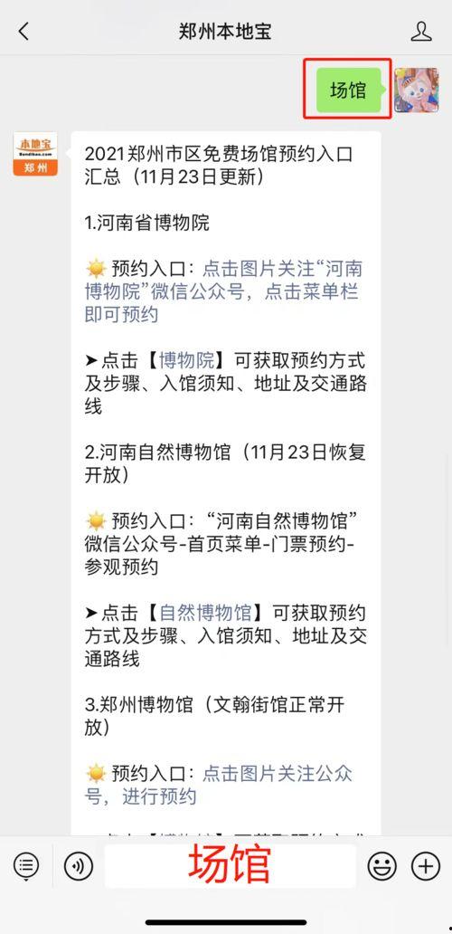 郑州小编最新爆料消息,揭秘郑州小编最新动态与幕后故事